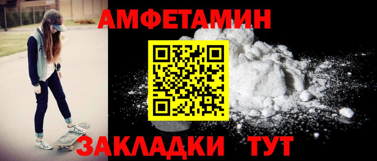 АМФЕТАМИН  Вход с VPN  Кузнецк  АМФ  Амфетамин 97% 