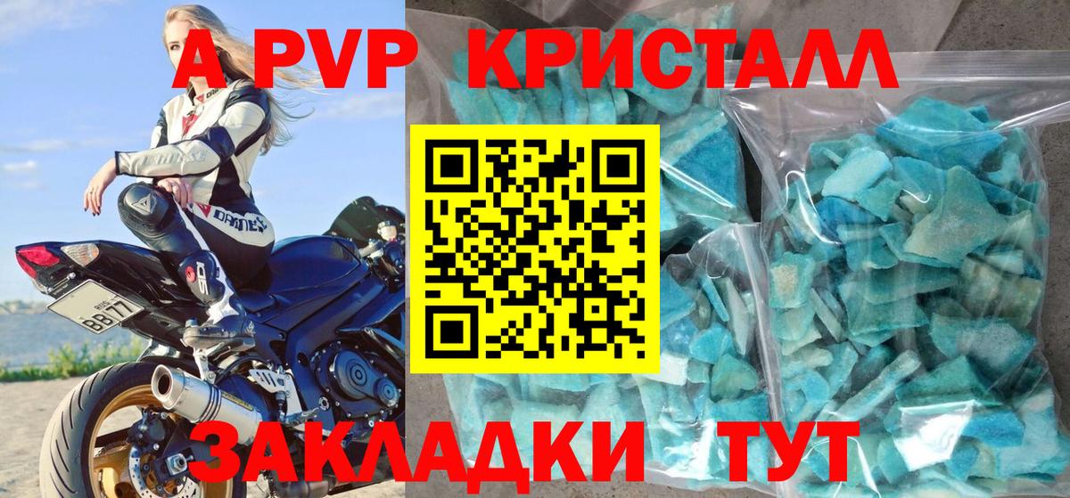 Альфа ПВП кристаллы Кузнецк