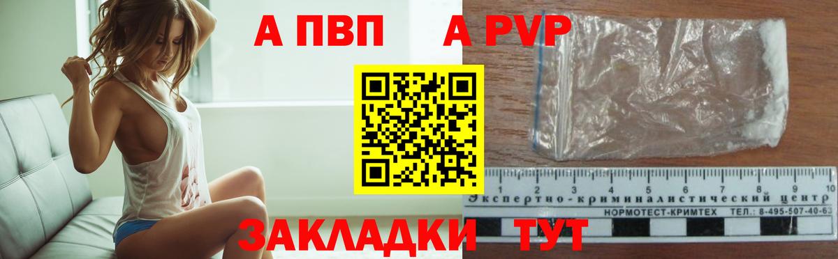Alpha-PVP СК КРИС  Alfa_PVP крисы CK  где найти наркотики  Вход с VPN  APVP Crystall  Кузнецк 