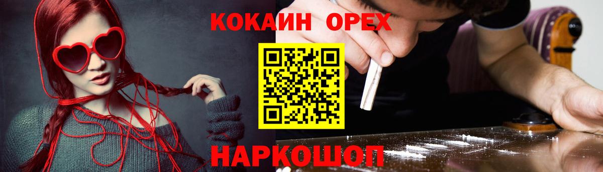 КОКАИН 99% Кузнецк