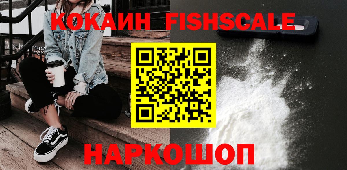 КОКАИН 99%  Вход с VPN  Кузнецк  где продают   КОКАИН 98% 