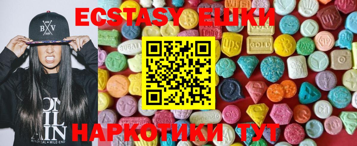 ЭКСТАЗИ MDMA Кузнецк