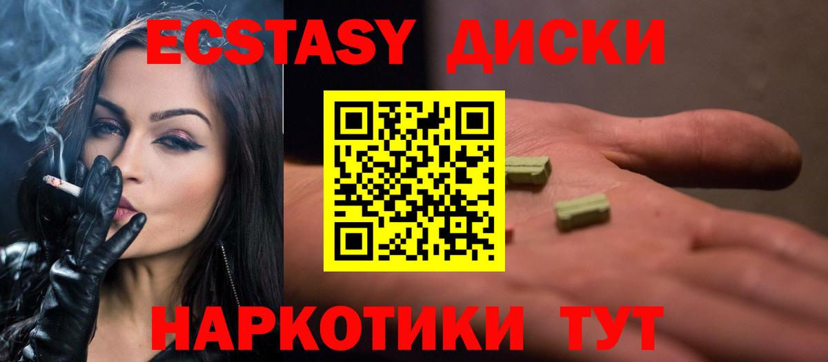 Ecstasy  ЭКСТАЗИ VHQ  ЭКСТАЗИ 300 mg  Вход с VPN  Кузнецк 