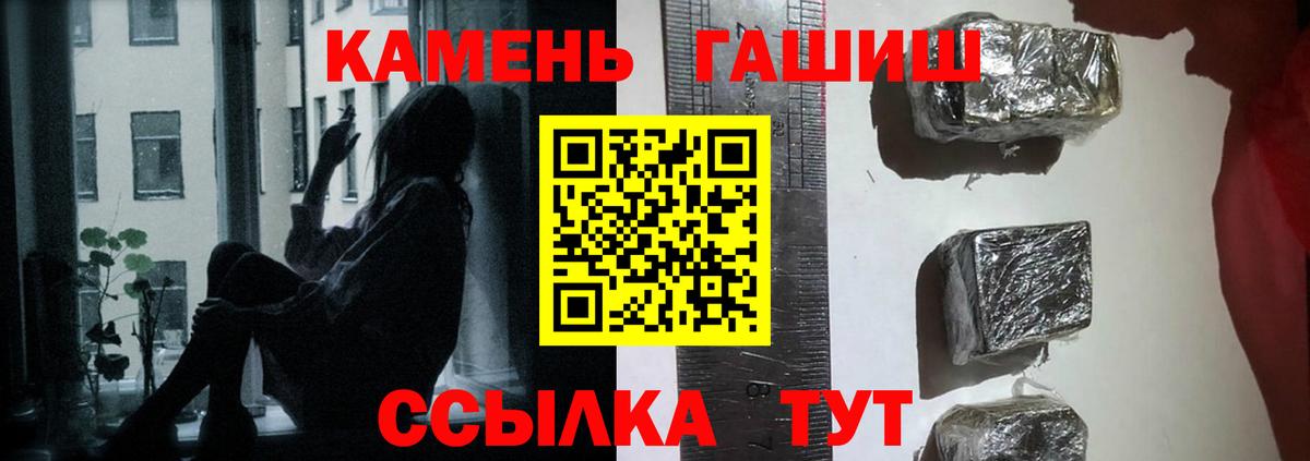 ГАШИШ  ГАШИШ VHQ  Вход с VPN  ГАШИШ убойный  Кузнецк 