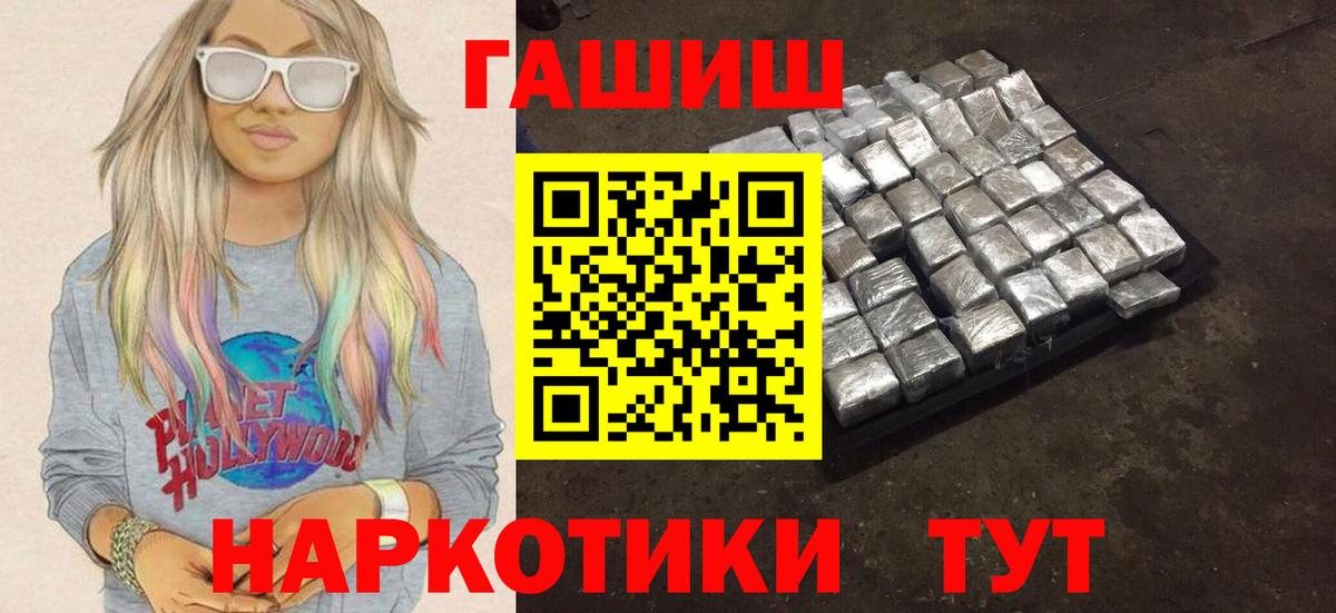 ГАШИШ Cannabis Кузнецк