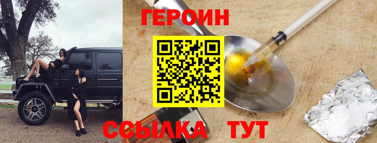 ГЕРОИН Афган Кузнецк