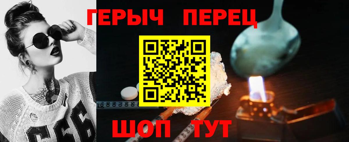 Кузнецк  Героин белый  Вход с VPN 