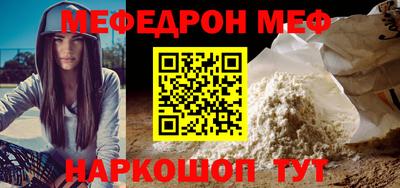 мефедрон VHQ Кингисепп