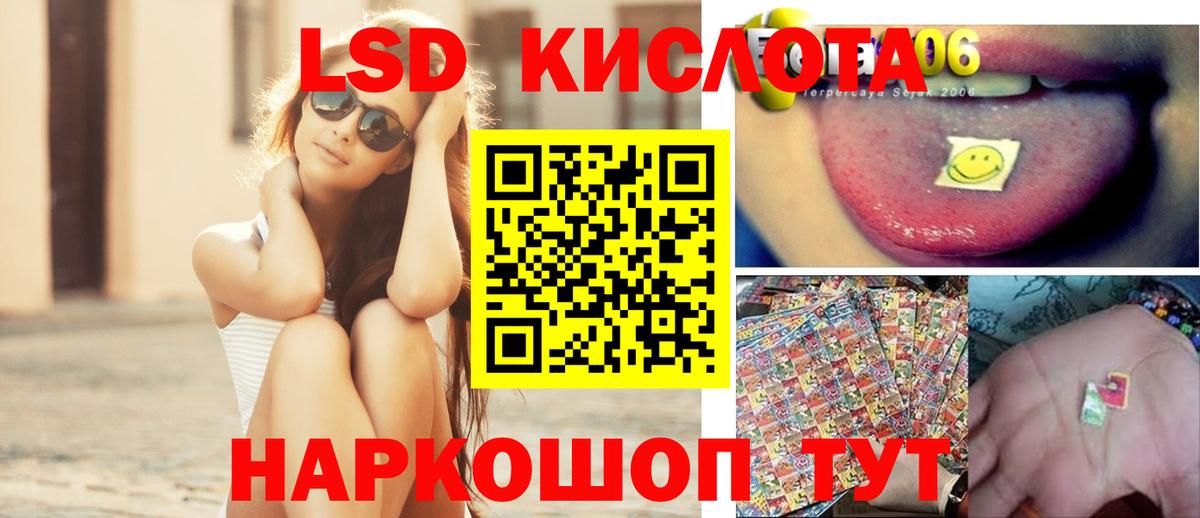 LSD-25 экстази ecstasy Кузнецк