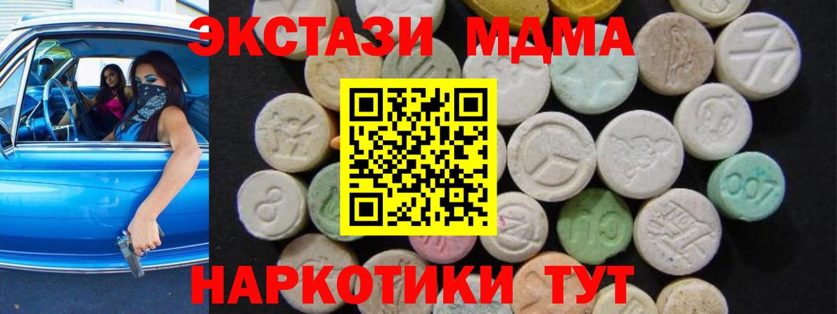 Кузнецк  MDMA crystal  МДМА Molly  Вход с VPN 