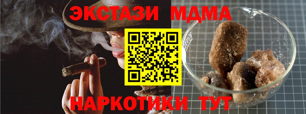 МДМА молли Кузнецк