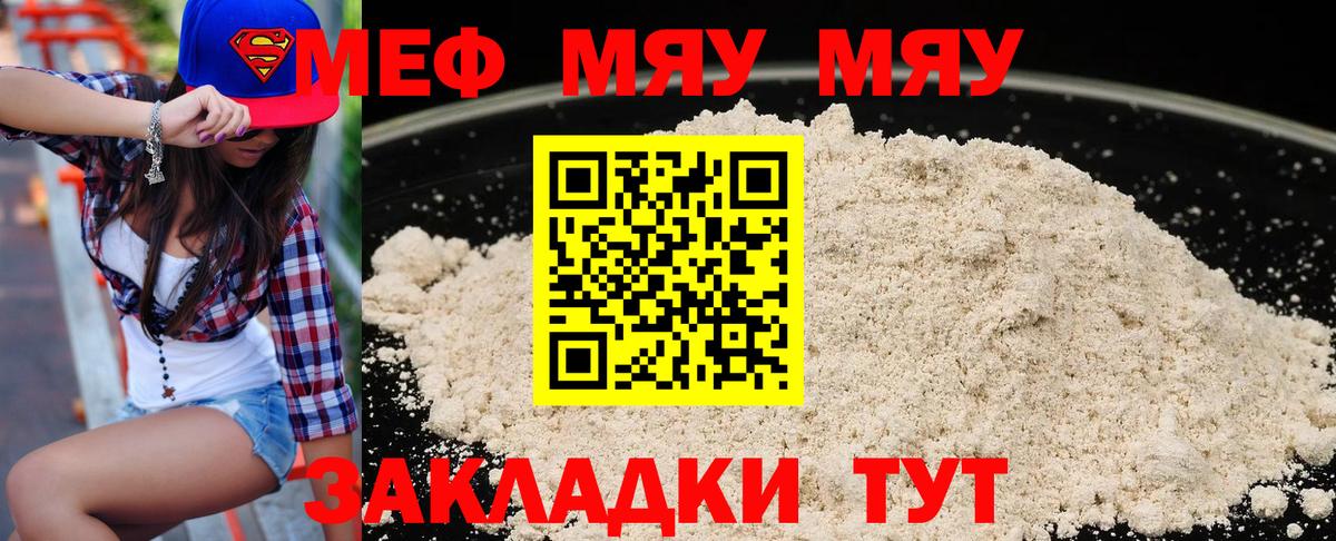 Мефедрон мука Кузнецк