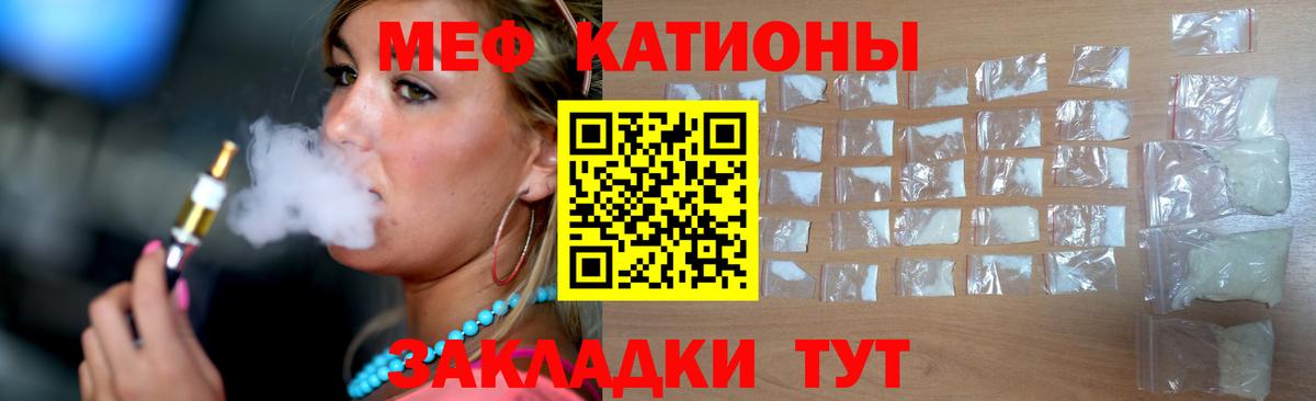 МЯУ-МЯУ мука  Мефедрон кристаллы  blacksprut зеркало  Кузнецк  Вход с VPN 