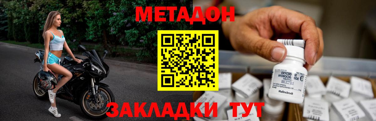 МЕТАДОН VHQ  мега ссылка  Вход с VPN  Кузнецк  Метадон мёд 