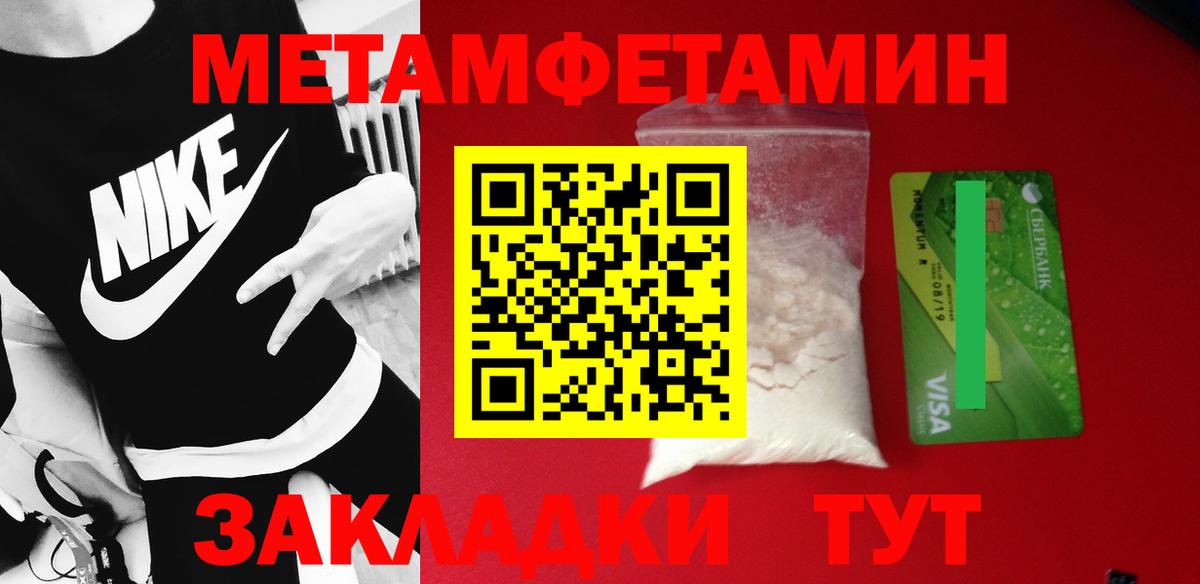Метамфетамин пудра  Метамфетамин пудра  Кузнецк  Вход с VPN 