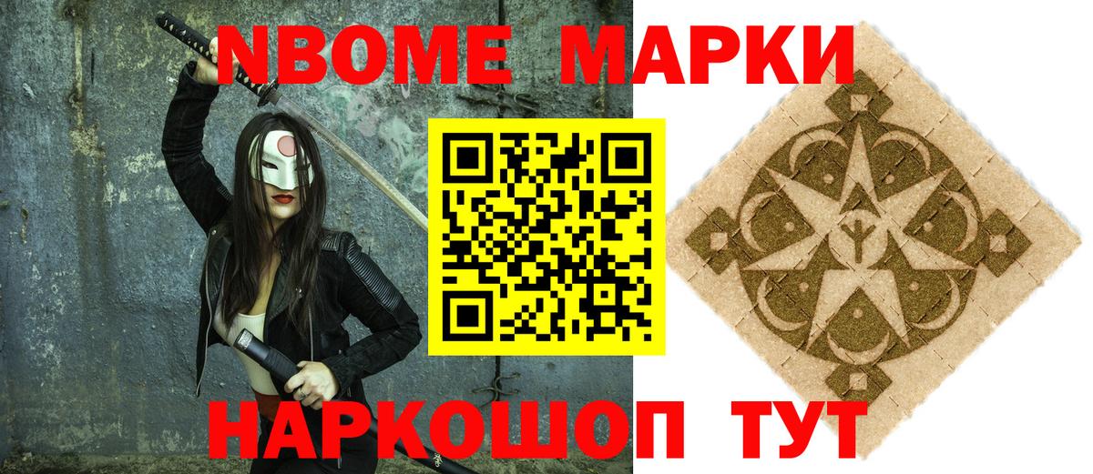 Наркотические марки 1,5мг Кузнецк