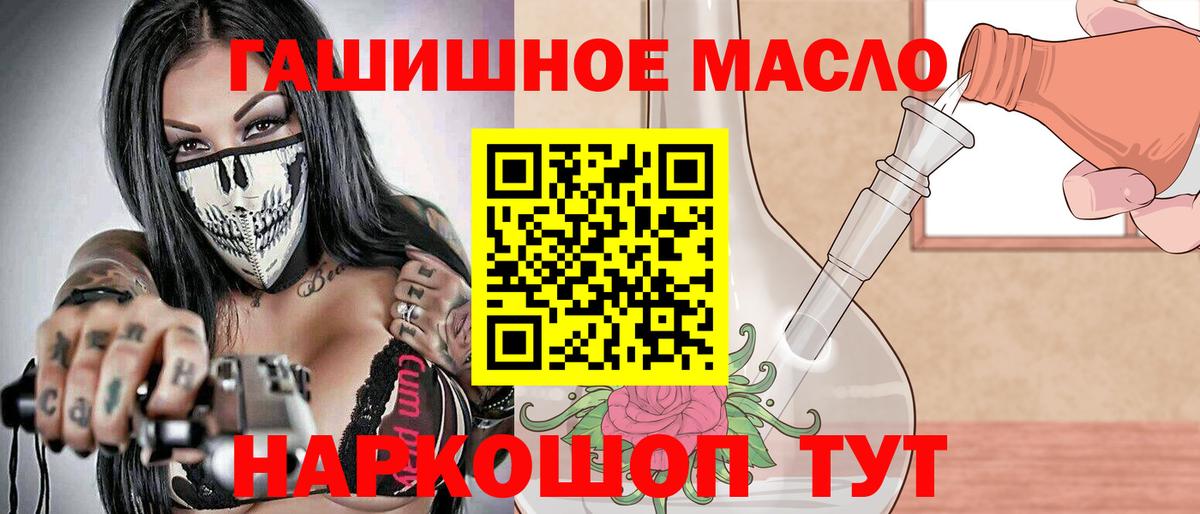 Кузнецк  Дистиллят ТГК Wax  ТГК гашишное масло  Вход с VPN 